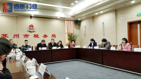 西朗门业受邀参加国税总局企业座谈会