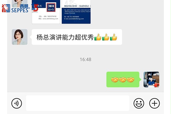 参会企业家对杨元嘉董事长分享的好评 参会企业家对杨元嘉董事长分享的好评