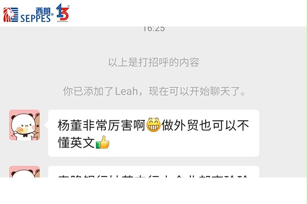 参会企业家对杨元嘉董事长分享的好评 参会企业家对杨元嘉董事长分享的好评