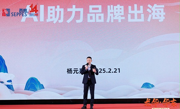 西朗门业董事长杨元嘉分享品牌出海 西朗门业董事长杨元嘉分享品牌出海