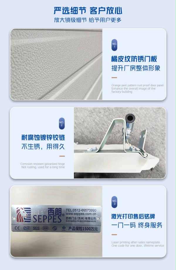 工业提升门细节