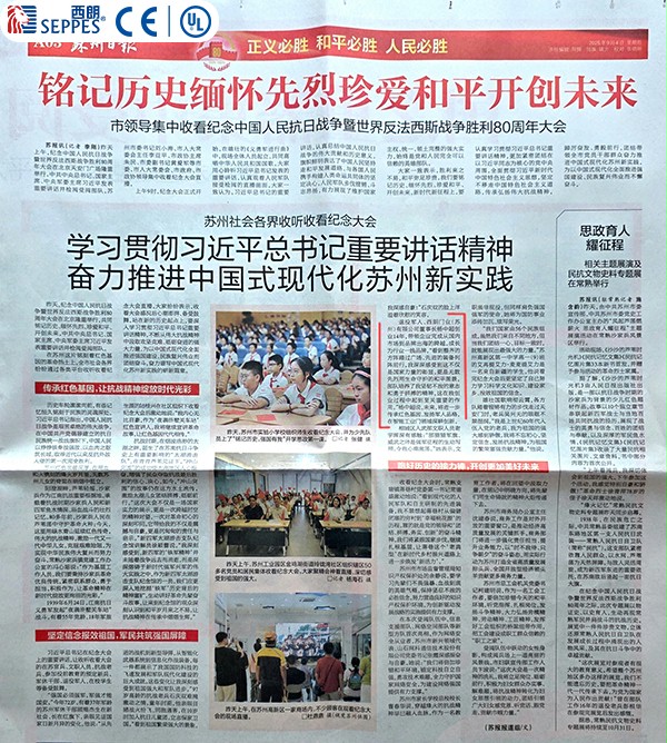 对西朗门业董事长杨元嘉的采访发表在苏州日报第三版