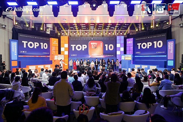 2025年阿里巴巴国际站真牛奖比赛现场 2025年阿里巴巴国际站真牛奖比赛现场