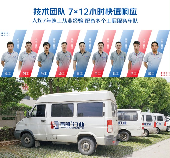西朗售后团队
