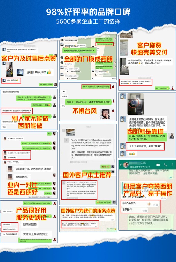客户好评
