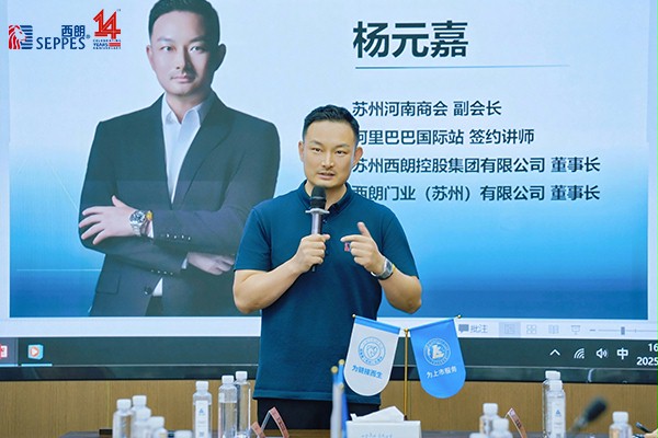 杨元嘉董事长与现场参会企业家们互动 杨元嘉董事长与现场参会企业家们互动